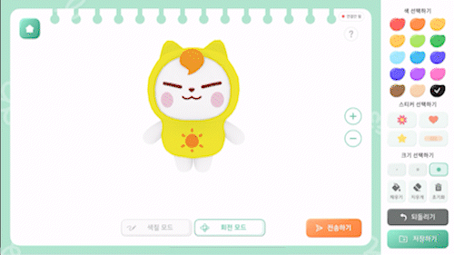 CustomizationSection_Customize